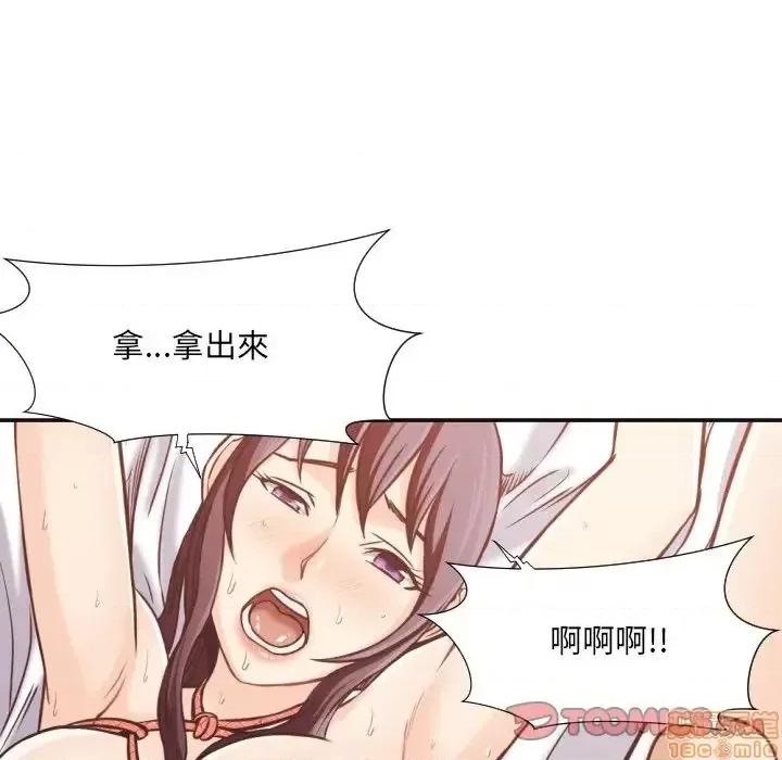 拜托!放过我吧! 拜托!放过我吧! 28 第66页