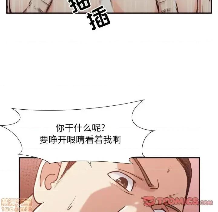 拜托!放过我吧! 拜托!放过我吧! 28 第82页
