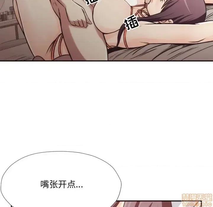 拜托!放过我吧! 拜托!放过我吧! 28 第86页