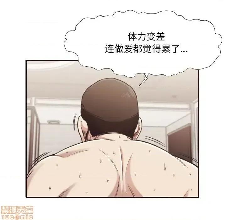 拜托!放过我吧! 拜托!放过我吧! 30 第9页