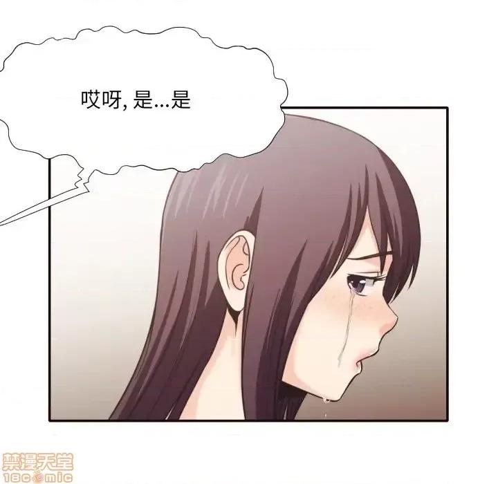 拜托!放过我吧! 拜托!放过我吧! 30 第20页