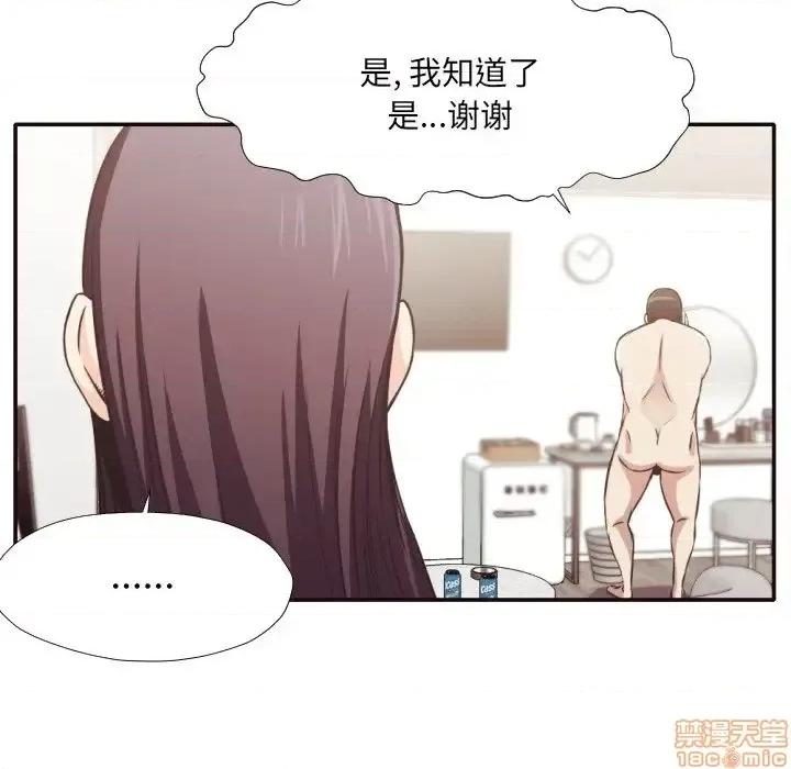 拜托!放过我吧! 拜托!放过我吧! 30 第23页