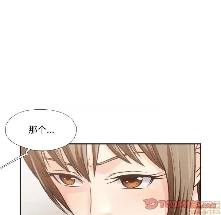 拜托!放过我吧! 拜托!放过我吧! 30 第34页