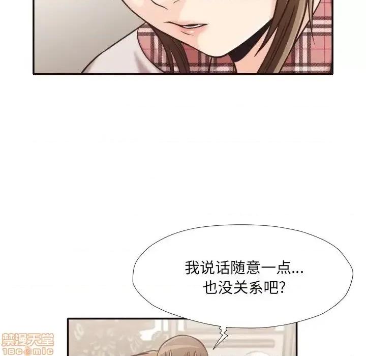 拜托!放过我吧! 拜托!放过我吧! 30 第35页