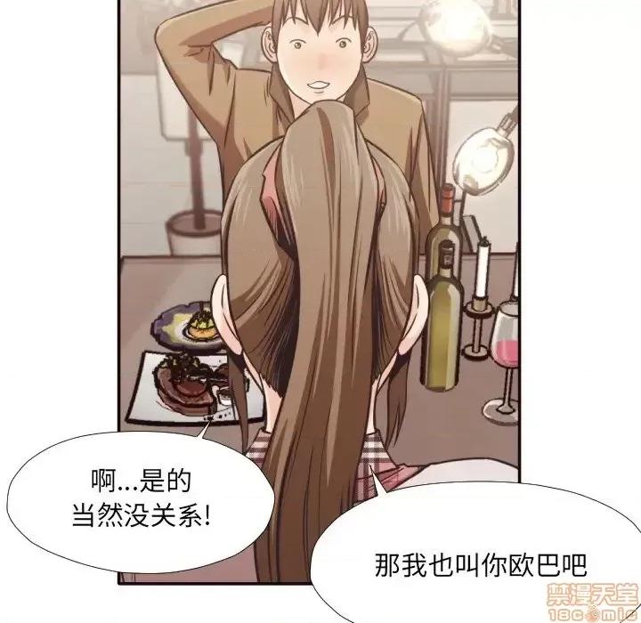 拜托!放过我吧! 拜托!放过我吧! 30 第36页