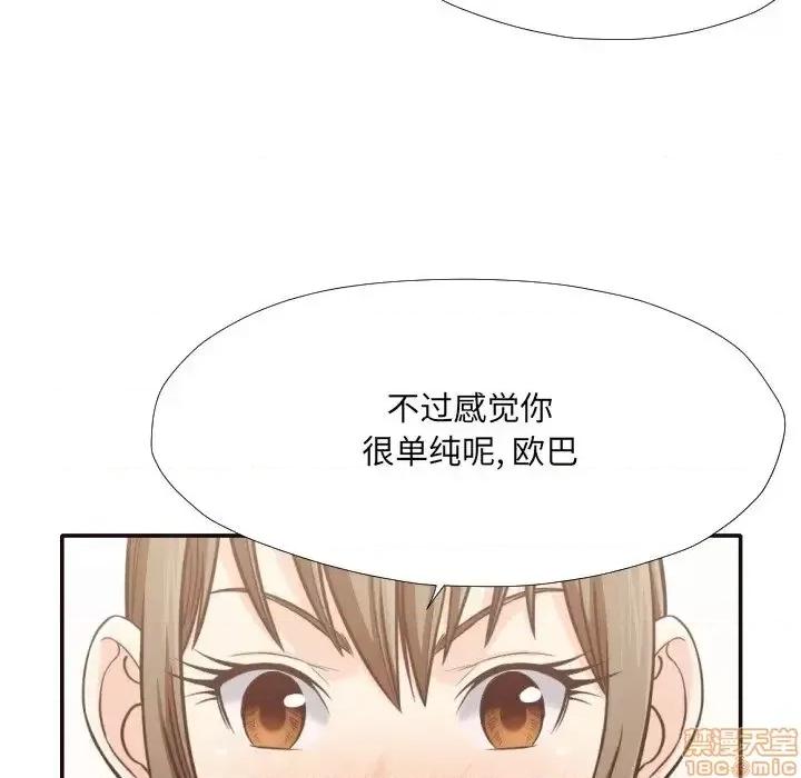 拜托!放过我吧! 拜托!放过我吧! 30 第37页
