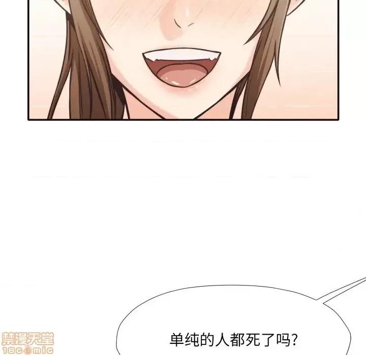 拜托!放过我吧! 拜托!放过我吧! 30 第38页