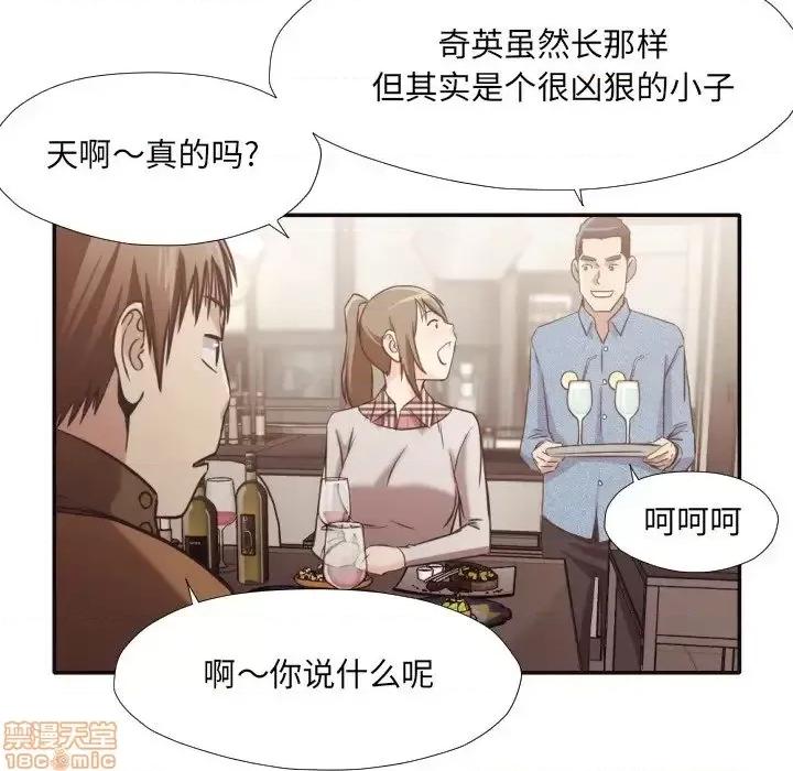 拜托!放过我吧! 拜托!放过我吧! 30 第40页
