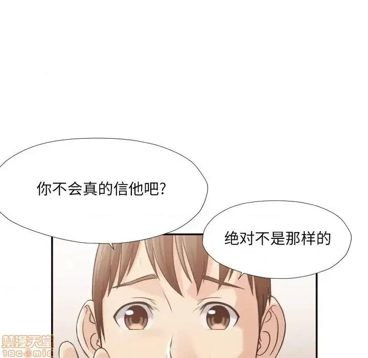 拜托!放过我吧! 拜托!放过我吧! 30 第41页