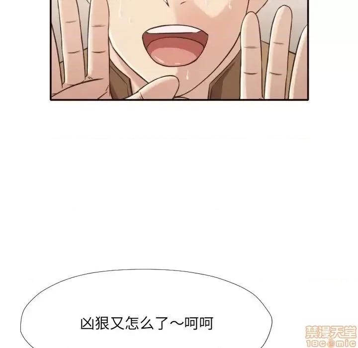 拜托!放过我吧! 拜托!放过我吧! 30 第42页