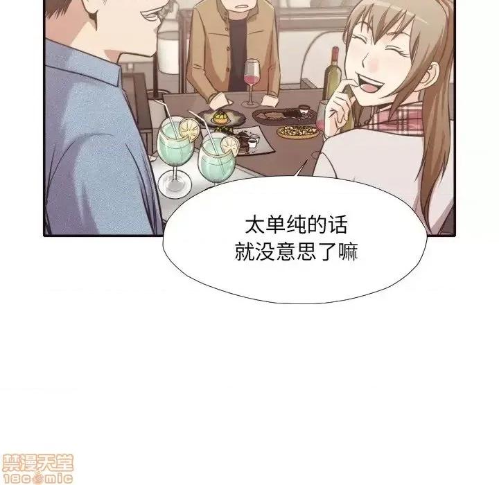 拜托!放过我吧! 拜托!放过我吧! 30 第46页