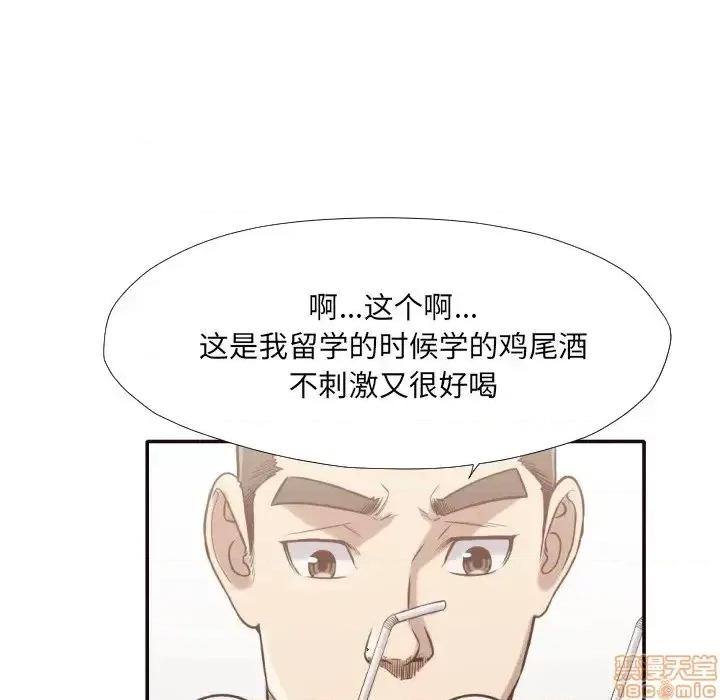 拜托!放过我吧! 拜托!放过我吧! 30 第48页