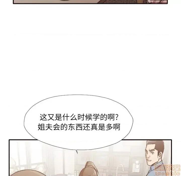 拜托!放过我吧! 拜托!放过我吧! 30 第52页