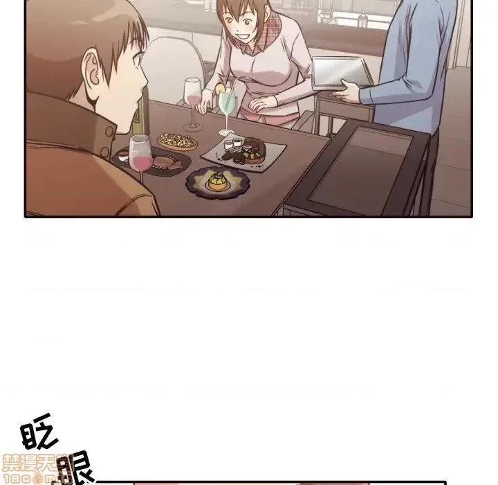 拜托!放过我吧! 拜托!放过我吧! 30 第53页