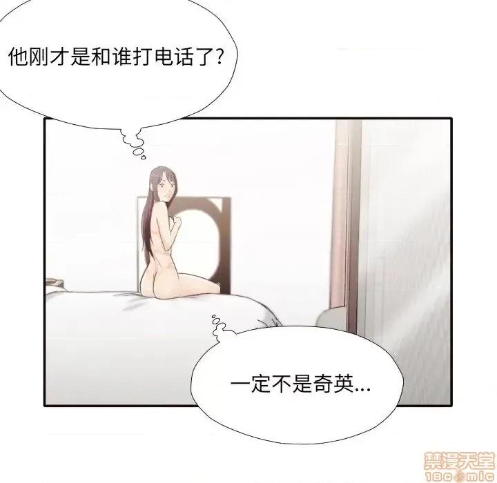 拜托!放过我吧! 拜托!放过我吧! 30 第61页