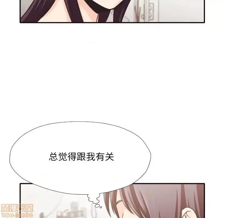 拜托!放过我吧! 拜托!放过我吧! 30 第63页