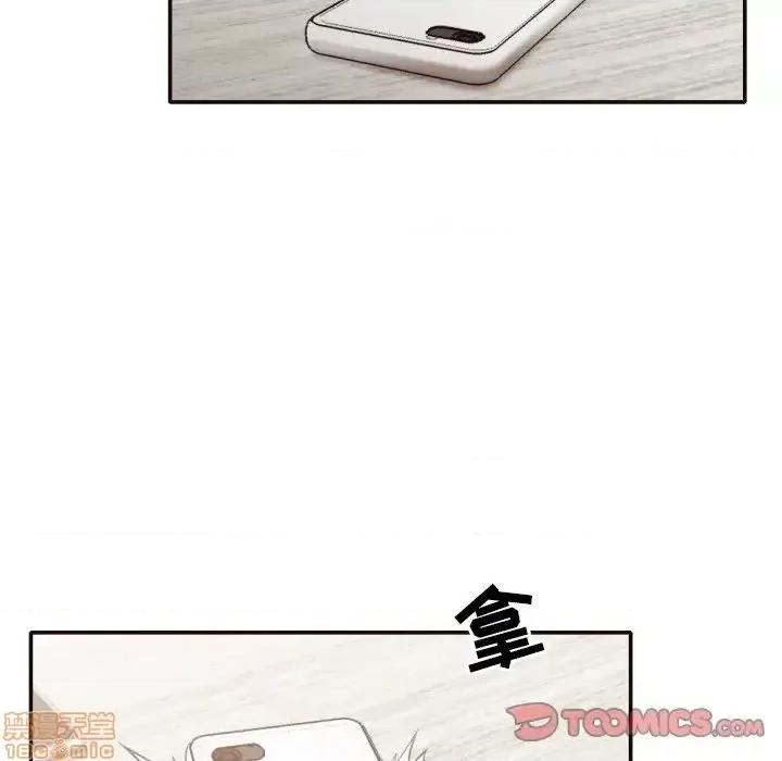 拜托!放过我吧! 拜托!放过我吧! 30 第66页