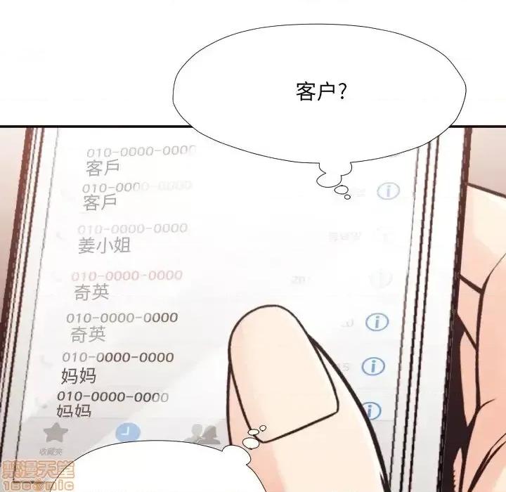 拜托!放过我吧! 拜托!放过我吧! 30 第75页