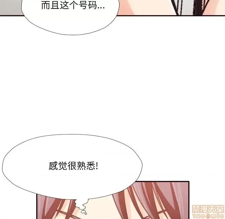 拜托!放过我吧! 拜托!放过我吧! 30 第76页