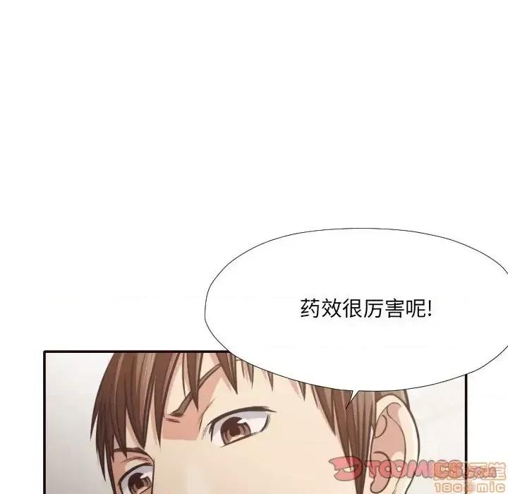 拜托!放过我吧! 拜托!放过我吧! 30 第82页