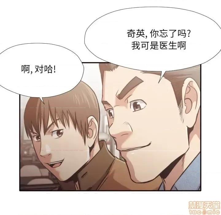 拜托!放过我吧! 拜托!放过我吧! 30 第84页