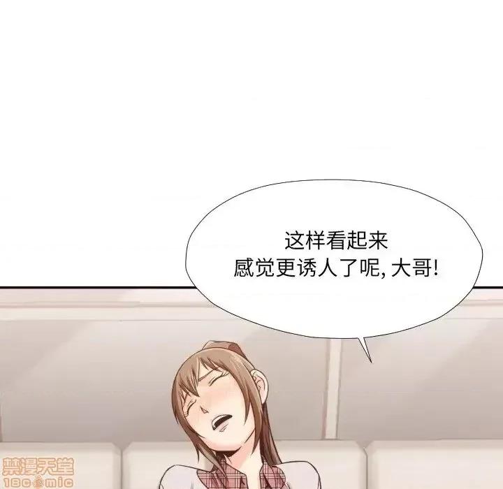 拜托!放过我吧! 拜托!放过我吧! 30 第85页