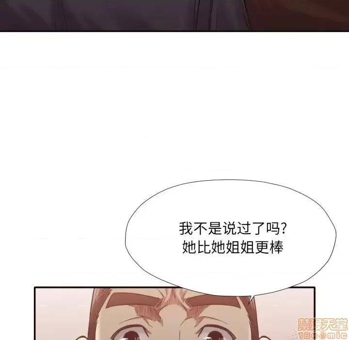 拜托!放过我吧! 拜托!放过我吧! 30 第87页