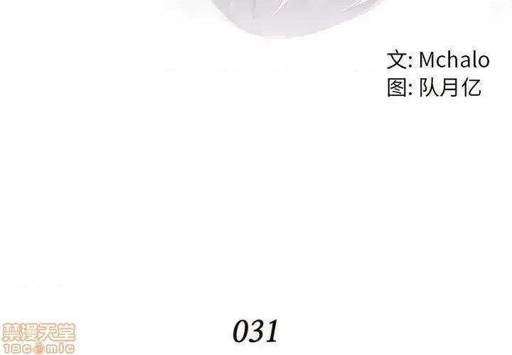 拜托!放过我吧! 拜托!放过我吧!31 第4页