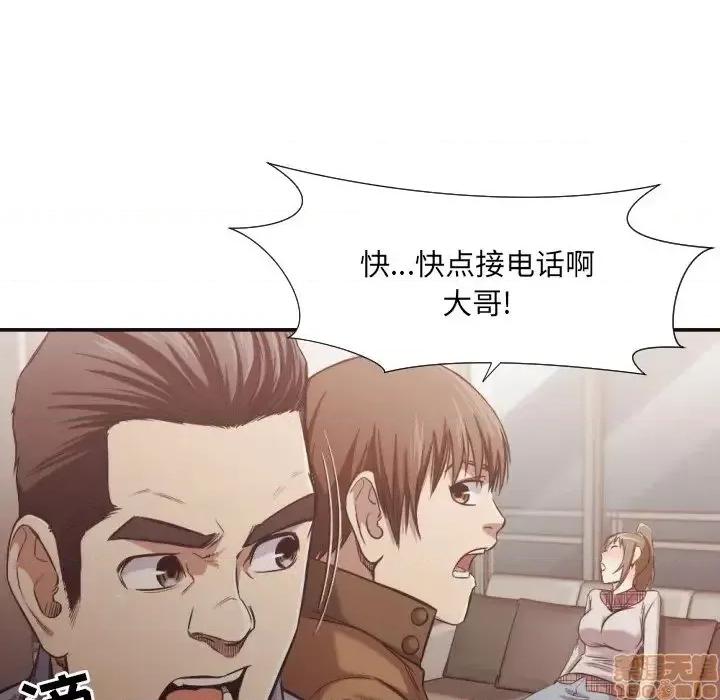 拜托!放过我吧! 拜托!放过我吧!31 第10页