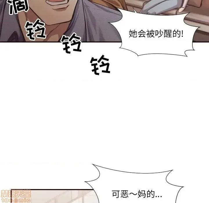 拜托!放过我吧! 拜托!放过我吧!31 第11页