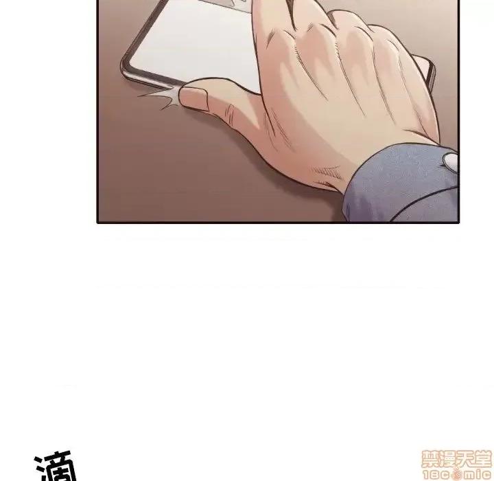 拜托!放过我吧! 拜托!放过我吧!31 第14页