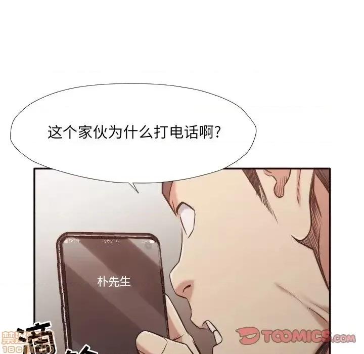 拜托!放过我吧! 拜托!放过我吧!31 第16页