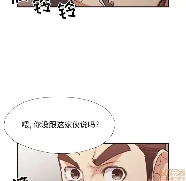 拜托!放过我吧! 拜托!放过我吧!31 第17页