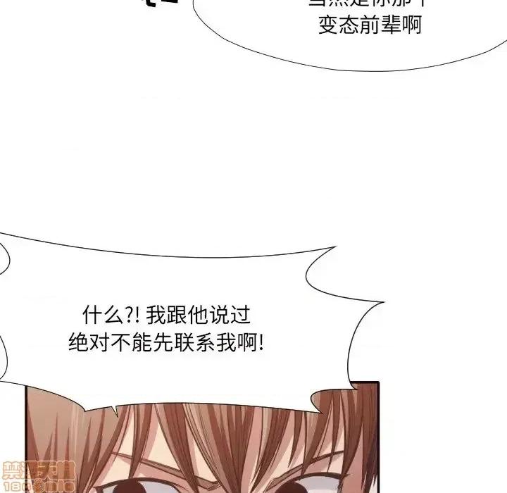 拜托!放过我吧! 拜托!放过我吧!31 第20页