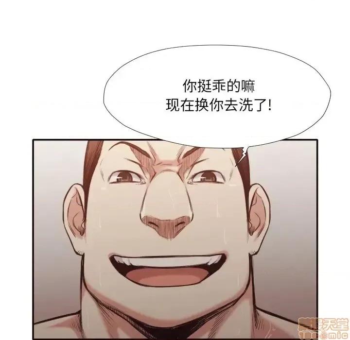 拜托!放过我吧! 拜托!放过我吧!31 第32页