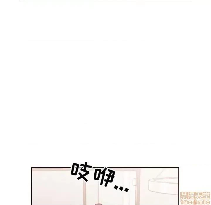 拜托!放过我吧! 拜托!放过我吧!31 第33页