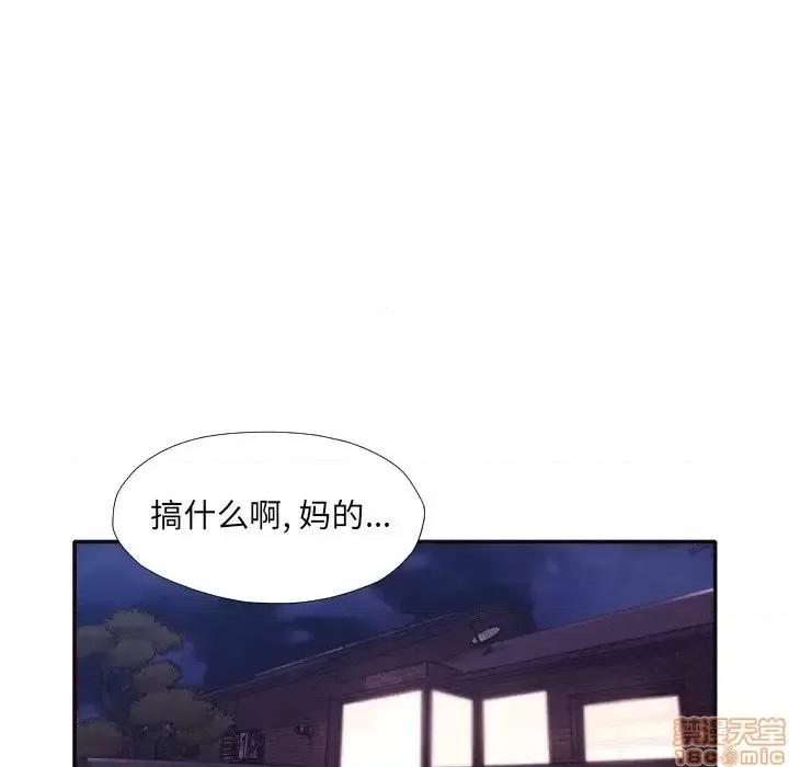 拜托!放过我吧! 拜托!放过我吧!31 第35页