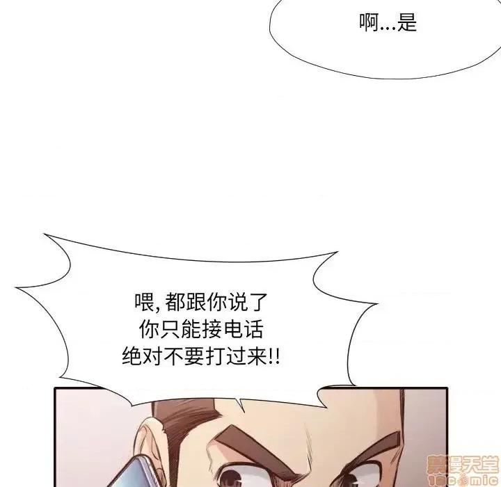 拜托!放过我吧! 拜托!放过我吧!31 第42页