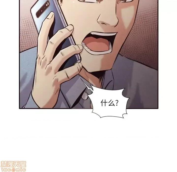 拜托!放过我吧! 拜托!放过我吧!31 第43页