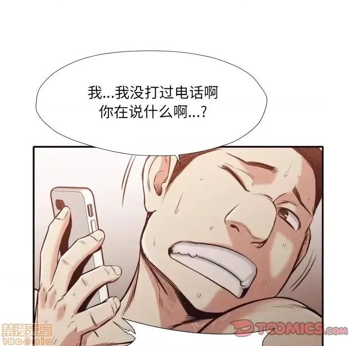 拜托!放过我吧! 拜托!放过我吧!31 第44页