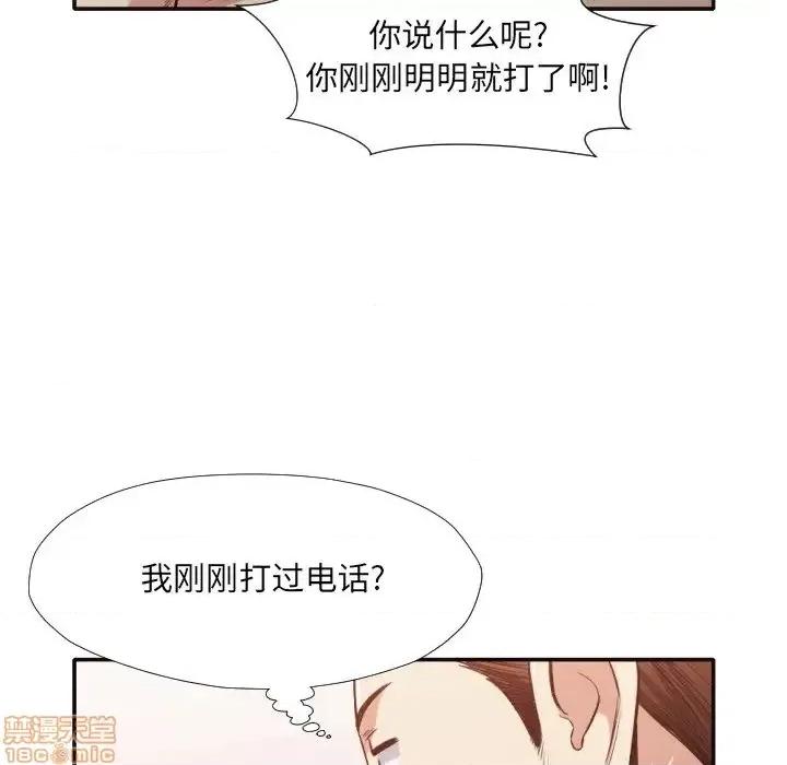 拜托!放过我吧! 拜托!放过我吧!31 第45页
