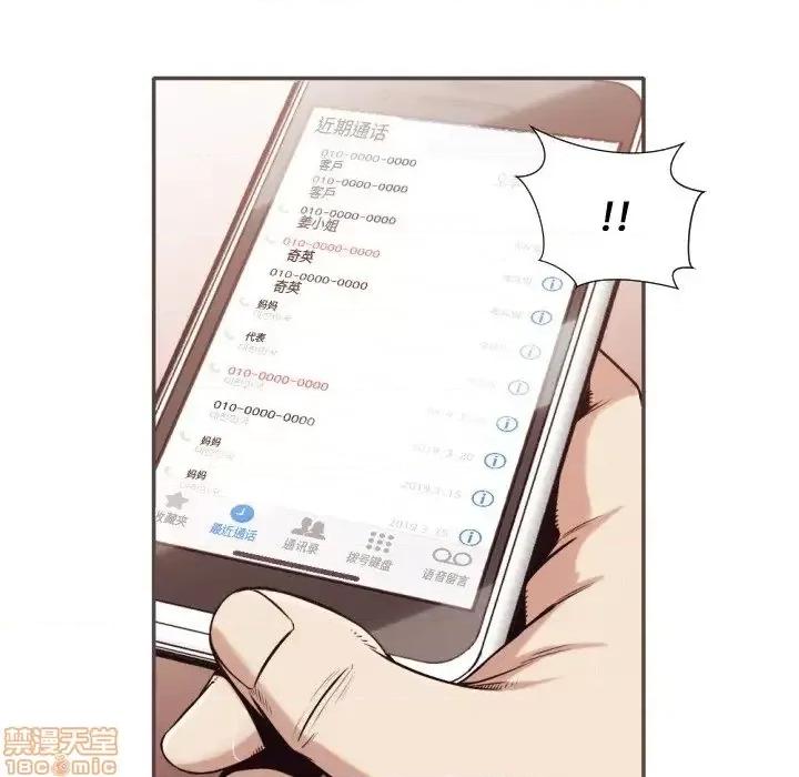 拜托!放过我吧! 拜托!放过我吧!31 第47页