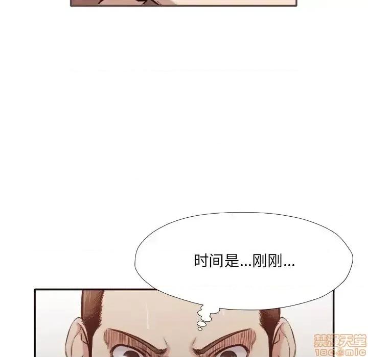 拜托!放过我吧! 拜托!放过我吧!31 第48页