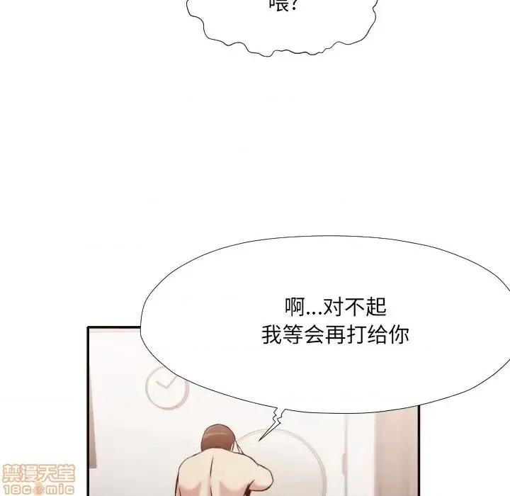 拜托!放过我吧! 拜托!放过我吧!31 第53页