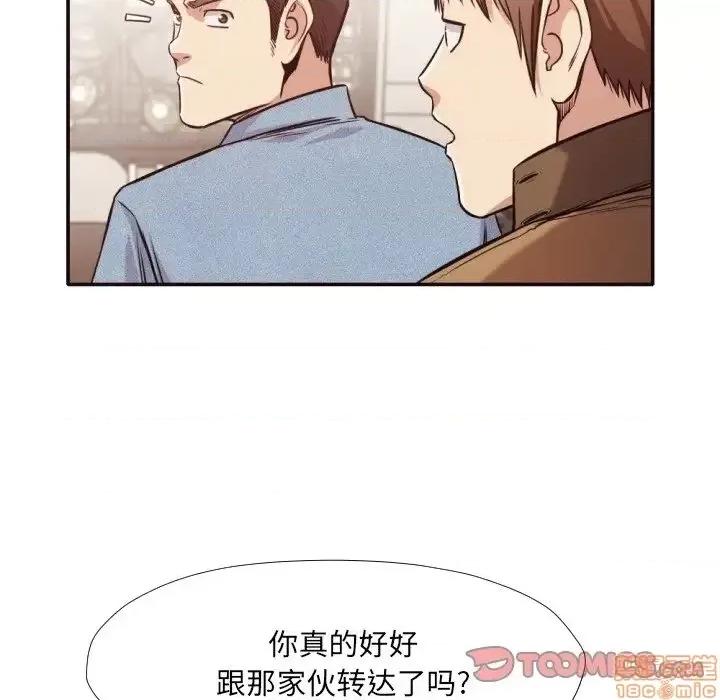 拜托!放过我吧! 拜托!放过我吧!31 第58页
