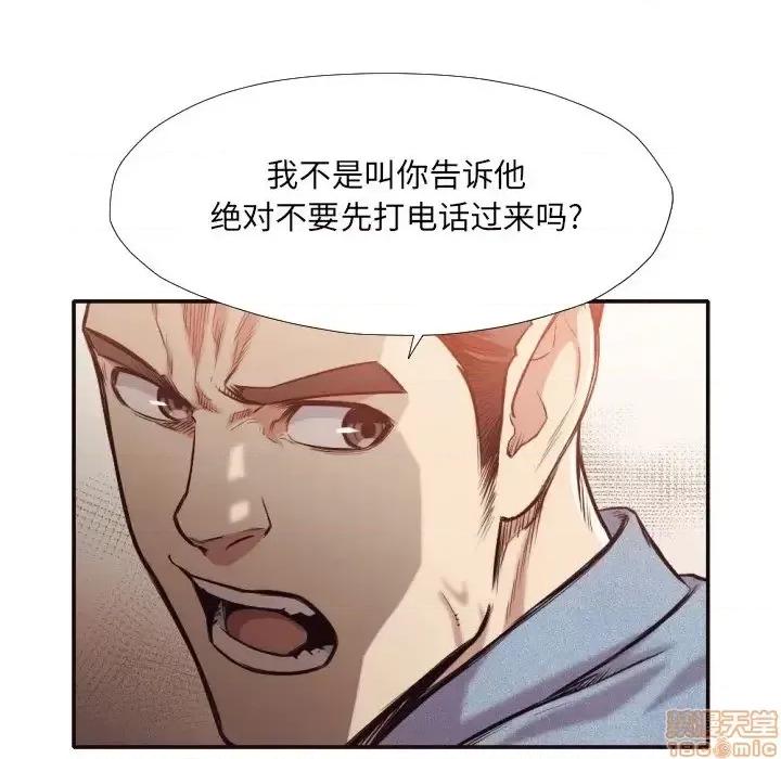 拜托!放过我吧! 拜托!放过我吧!31 第60页