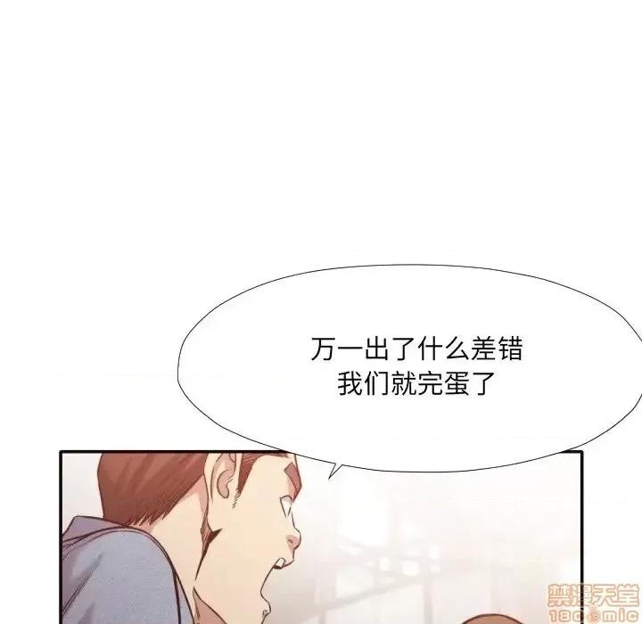 拜托!放过我吧! 拜托!放过我吧!31 第61页