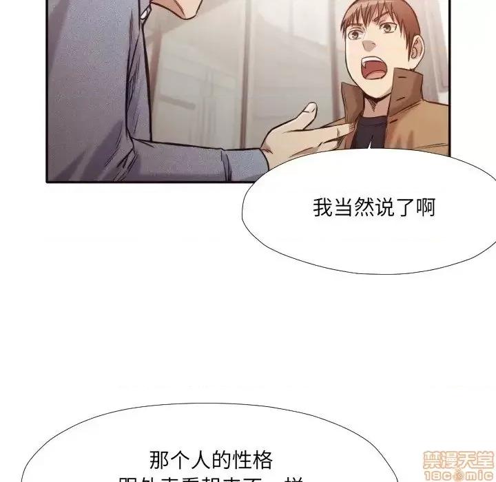 拜托!放过我吧! 拜托!放过我吧!31 第62页