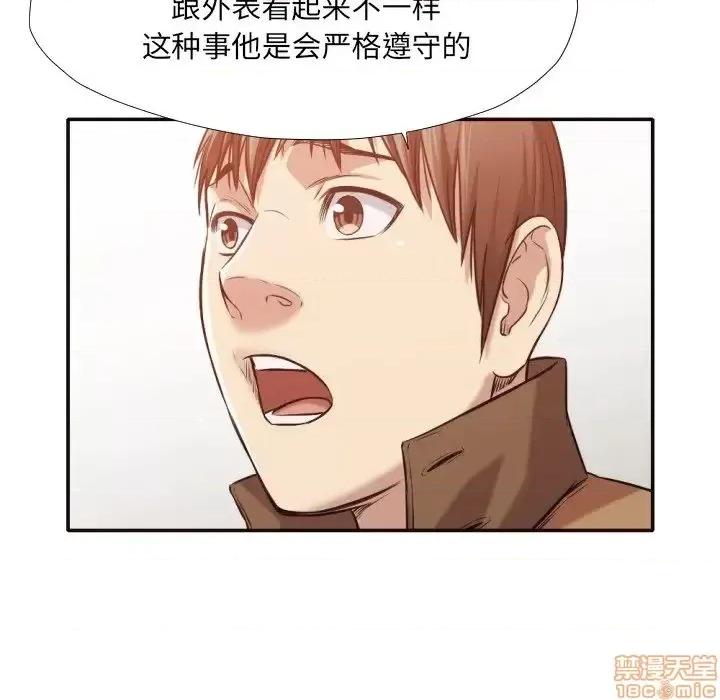 拜托!放过我吧! 拜托!放过我吧!31 第63页