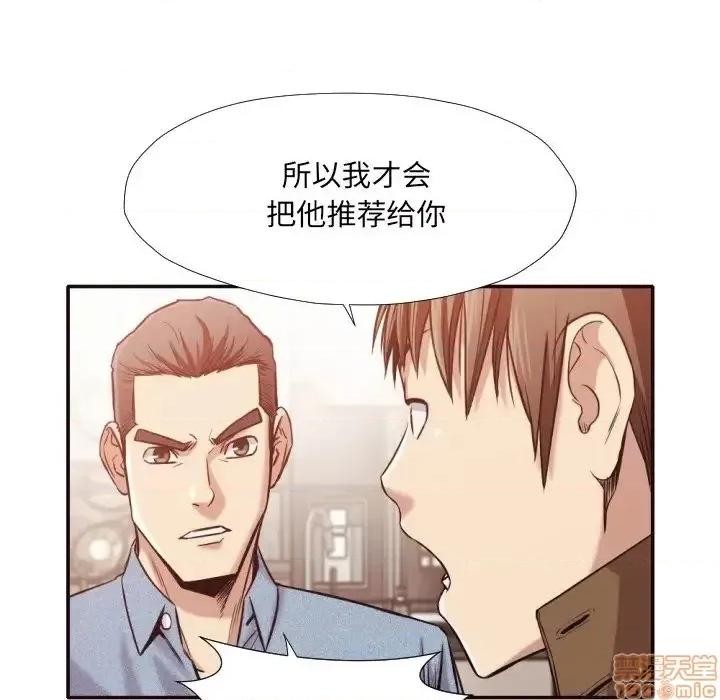 拜托!放过我吧! 拜托!放过我吧!31 第64页